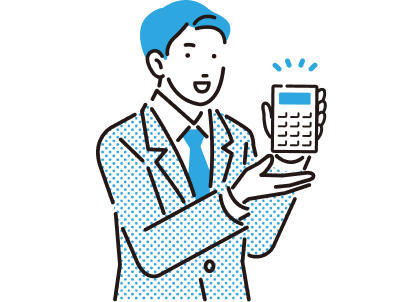 お見積り・ご提案