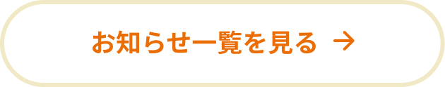 プラグイン一覧を見る